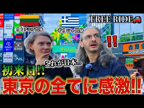 【FREE RIDE】Free Tour To Travelers First Time In Tokyo-Japan🇯🇵( their reactions )