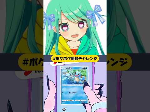 【ポケポケ開封チャレンジ】右にスパッ！#shorts #ポケポケ