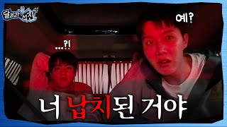 [Run Jin] EP.15 | You've Been Kidnapped