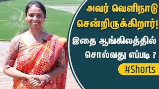 Daily usage English expressions | #shorts #youtubeshorts | Spoken English in Tamil | Kaizen English