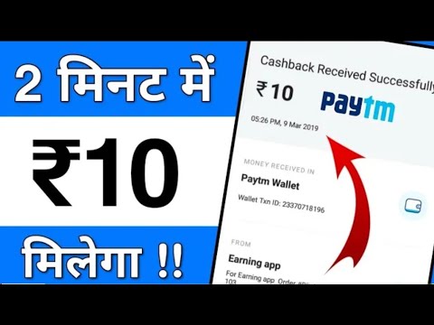 Add ₹10 Free Paytm Cash Earning App.!!