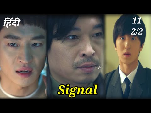 Signal Kdrama Explained in Hindi | Episode 11(Part-2)