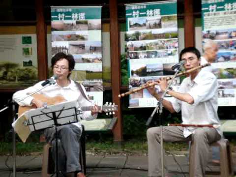 楓仔林路  林中光樂團   聽大樹的歌  金秋環境日野餐音樂會