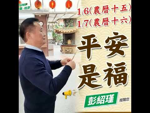 民進黨人物誌-2023/01/12 溫馨問候篇