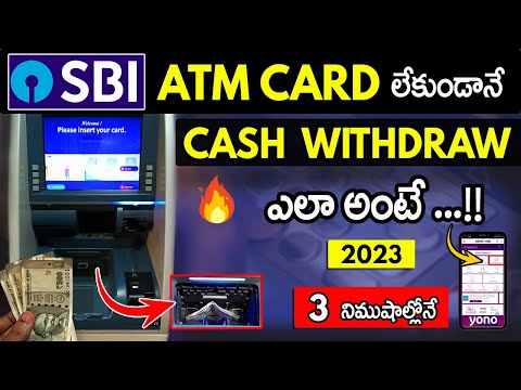 Yono app లో Cash ఇలా Withdraw చేసుకోండి - SBI Yono Cash Withdrawal telugu |Sravan Info Telugu