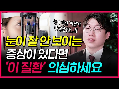 경동맥 협착 관리를 위한  권고사항 ㅣ가장 강조하는 ‘이것’은?!