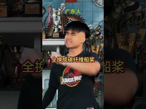 【咩啊_Official】廣東的龍舟有多癲