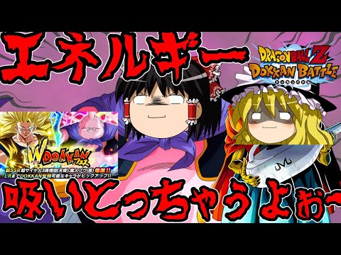 【ゆっくり実況】ゆっくりドカバト　G.W？興味ないね！G.Wダブルドッカンフェスを引いてみた！！