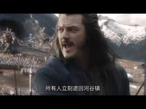 电影推荐|霍比特人3|The Hobbit: The Battle of the Five Armies  世界不在你的书里，在你的窗外