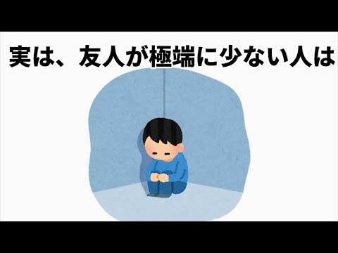 知ると得する人間関係の雑学#雑学