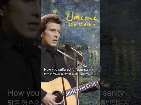 Vincent  [ Don McLean ]