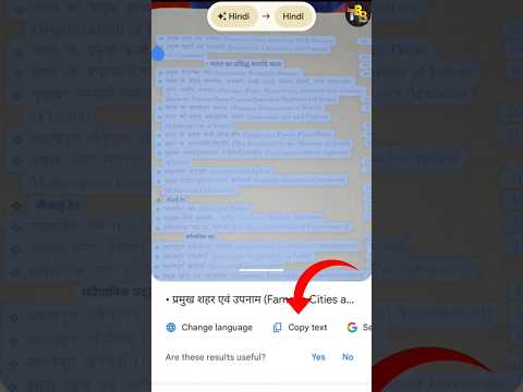 google photo app se text Coppy kaise kare #techratneshbabu #shorts #virel  #youtobeshorts  #video