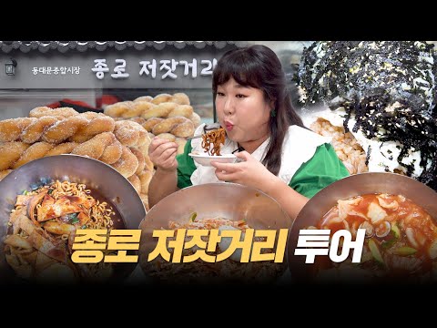 먹잘알들의 성지🍜종로 50년 노포 남이분식🌟 그 유명한 짜뽂이 먹으러 장마 뚫고 갔다왔습니다☔