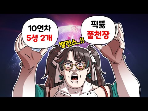 운빨 총량의 법칙