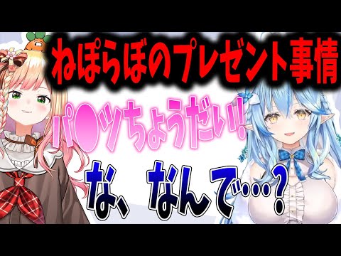 なぜかパンツだけほしいねねち【ホロライブ切り抜き】