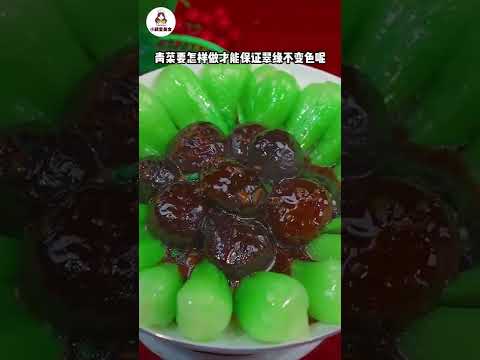 【小穎愛美食】烹飪教學：不要天天大魚大肉，做個香菇青菜，清香好吃還健康