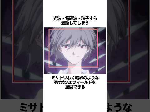 【エヴァンゲリオン】カヲルの正体に関する興味深い雑学 #EVANGELION #EVA #エヴァ