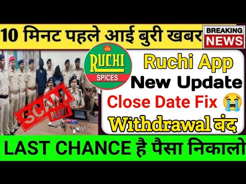 Ruchi Earning App Withdrawal Problem | Ruchi Earning App Real Or Fake | Ruchi Earning App Withdrawal