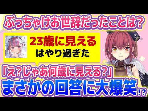 【宝鐘マリン】娘のあくあから衝撃発言！？あくあマリンコラボまとめ【 #ホロライブ  / #切り抜き 】#vtuber #hololive