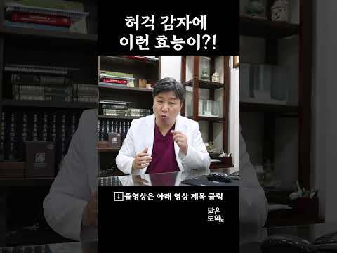 매일 아침 속 쓰리신 분들, 이걸 드셔보세요!  #건강식 #한의사