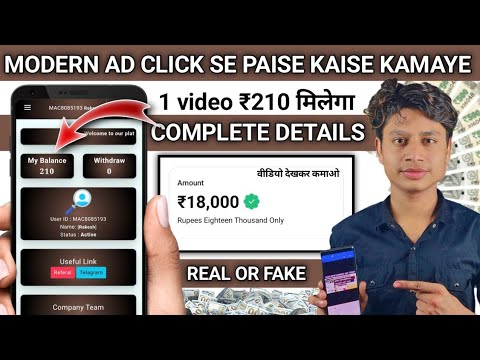 Modern Ad Clicks Se Paise Kaise Kamaye || Modern Ad Clicks Real Or Fake || Live Withdrawal Proof💰