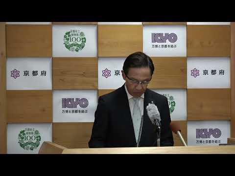 令和6年9月27日（金）定例知事会見　令和６年度「京都府あけぼの賞」受賞者の決定について