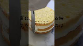 結婚記念日なのでケーキ作ります#shorts