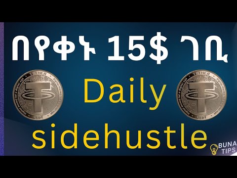 Make Money Online | ኦንላይ ገንዘብ የምንሰራበት