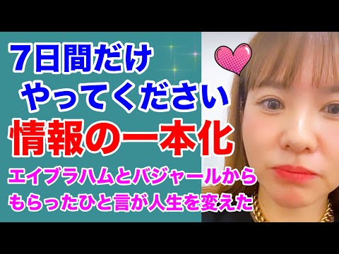 【HAPPYちゃん】まずは情報の一本化のすすめ/永久保存版/イマココ