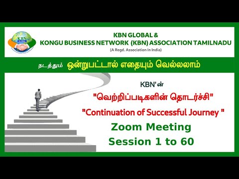 KBN “ வெற்றிப்படிகளின் தொடர்ச்சி“ “ Continuation of Successful Journey “