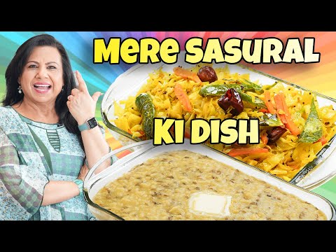 Mere Sasural ❤️ ka Favorite Full Meal ki Recipe in Urdu Hindi   RKK