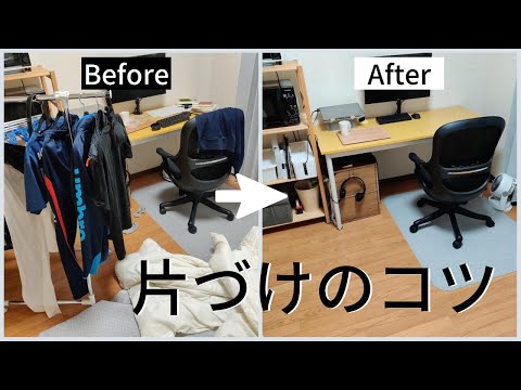 【一人暮らし】片づけ&整理整頓のコツは？大学生の掃除ルーティン