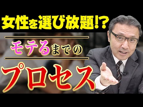 【実話】モテない男子が婚活サイトで女性を選び放題になった理由。