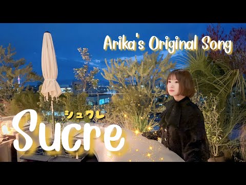 Sucre Music Video 〜Arika's Original Song!!〜