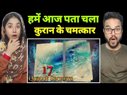 Indian Reaction to 17 Fascinating Secrets Hidden in the Quran