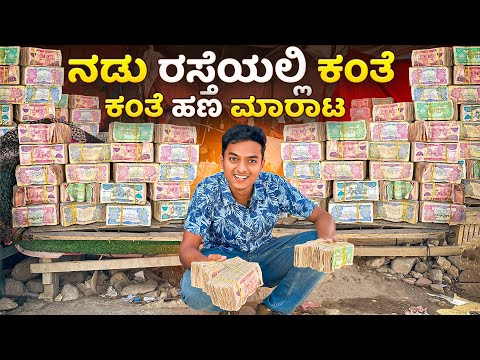 Money Market In Somaliland 🤑| ಇಲ್ಲಿ ಕಾಸು ತರಕಾರಿಯಂತೆ 🔥| Dr Bro