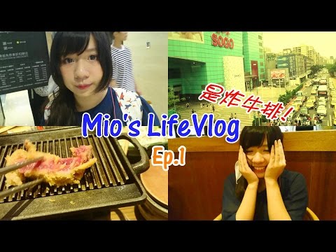 炸牛排初體驗in勝勢豬排！#Vlog  │牛かつ初体験！│First time eating Japanese breaded beef steak！