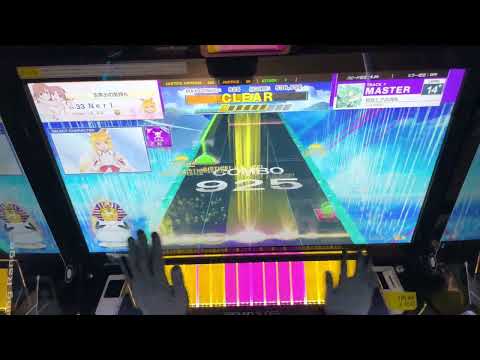 【CHUNITHM】初音ミクの消失 Master 4-5