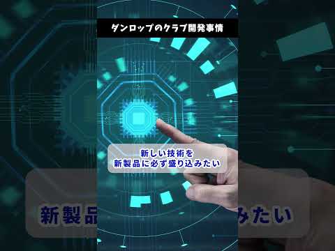 クラブの企画で一番高いハードルは？ #スリクソンZXiシリーズ（2024）