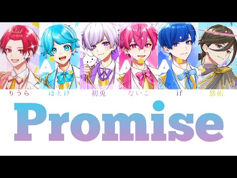 いれいす/Promise【パート分け】