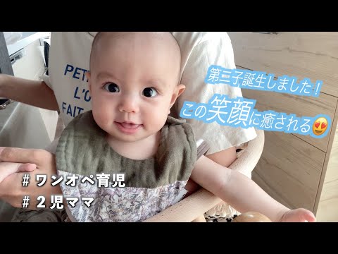 この笑顔に癒される😍✨ワンオペ育児奮闘中❗️＃2児ママ＃ワンオペ育児