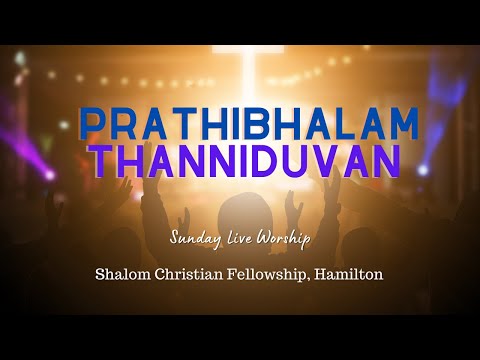 Prathibhalam Thanniduvan | Sunday Worship Live | Shalom Hamilton