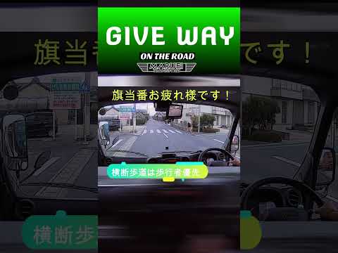 安全第一！横断歩道で歩行者を守ろう👍【ドラレコ映像】