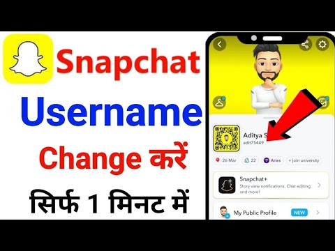 How to change Snapchat Username || Snapchat Ka Username Change kaise kare in Hindi