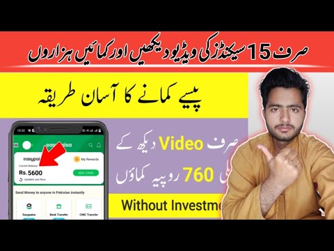 How To Earn Money online | Online earning in Pakistan