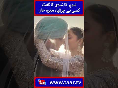 Mahira Khan Shares That a Gift from Her Husband Was Stolen l @TaarMedia