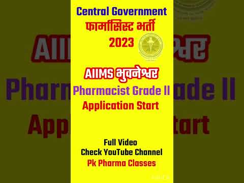 AIIMS Bhuvneshwar Pharmacist Vacancy #aiimspharmacist #aiims