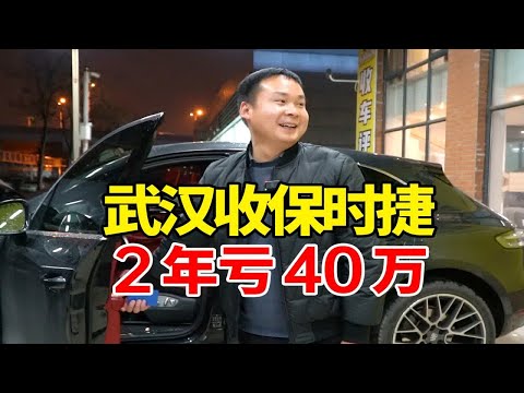 保时捷车主换理想L7，开了2万公里的Macan亏40万！都是坑？