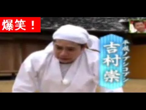 【爆笑】平成ノブシコブシ吉村 謝罪の旅！謝罪の理由に爆笑ｗｗｗ