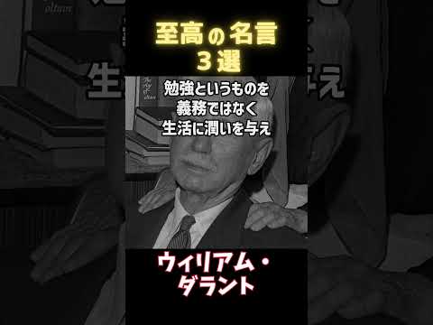 勉強の名言